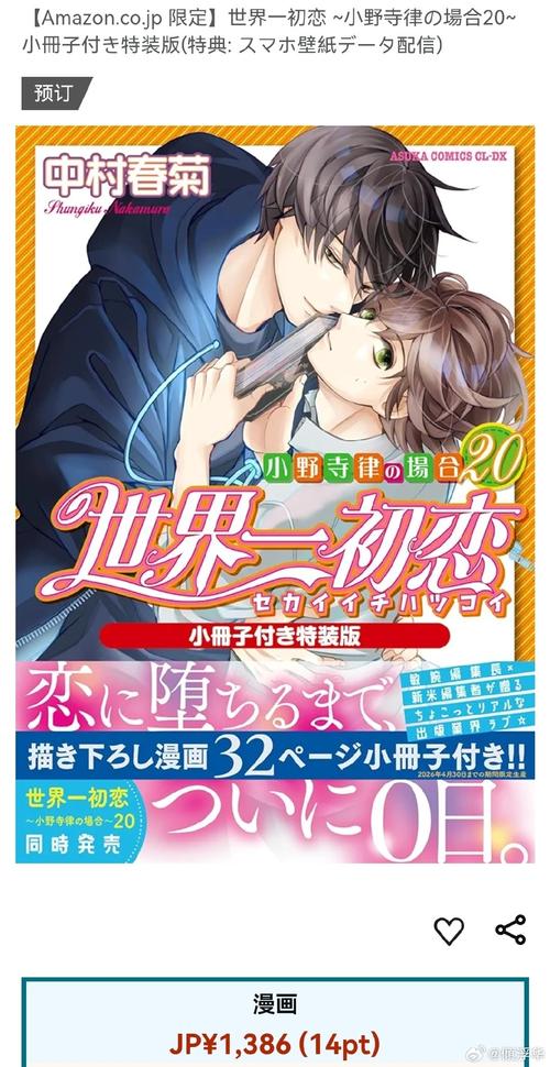 世初漫画永久免费