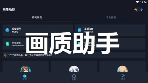 GFXTOOL画质修改器修改版