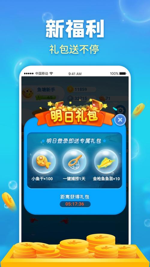 开心鱼塘红包版