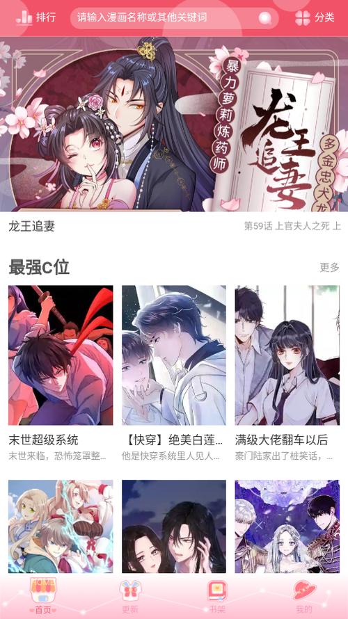 好漫8漫画的更新时间纯净版