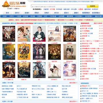 Eeuss影院最新版修改版