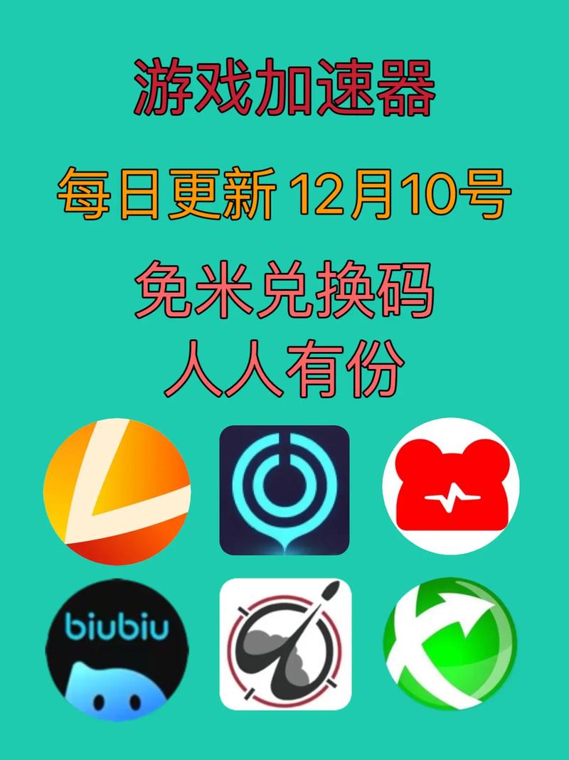免费时长机场加速器内购版