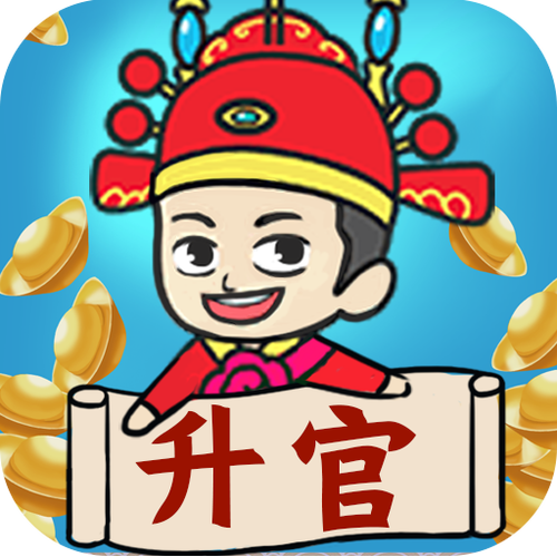 成语升官记红包版2020vip