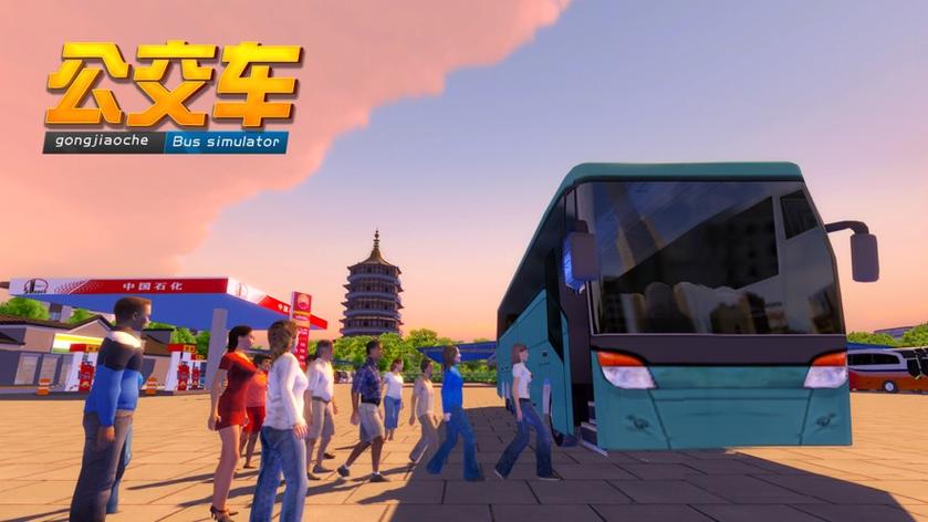 巴士之星无限金币破解版app