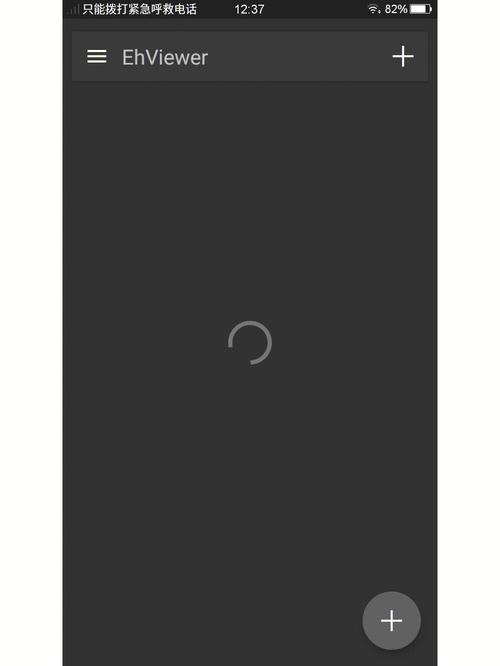 EhViewer白色版黑色老版