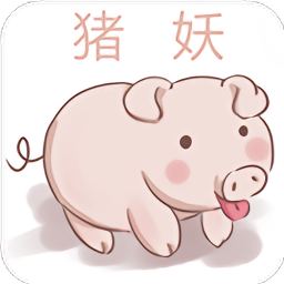 猪妖快手赞赞宝2022