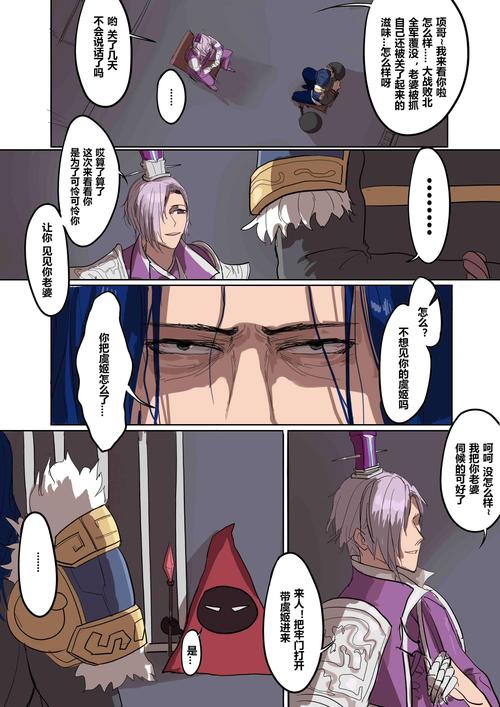 北北北砂漫画破解版免费版手机正版