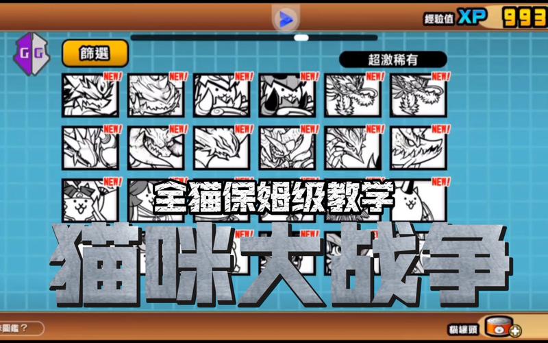 gg修改器改猫咪大战争