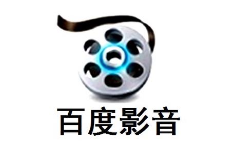 百度影音官网手机版