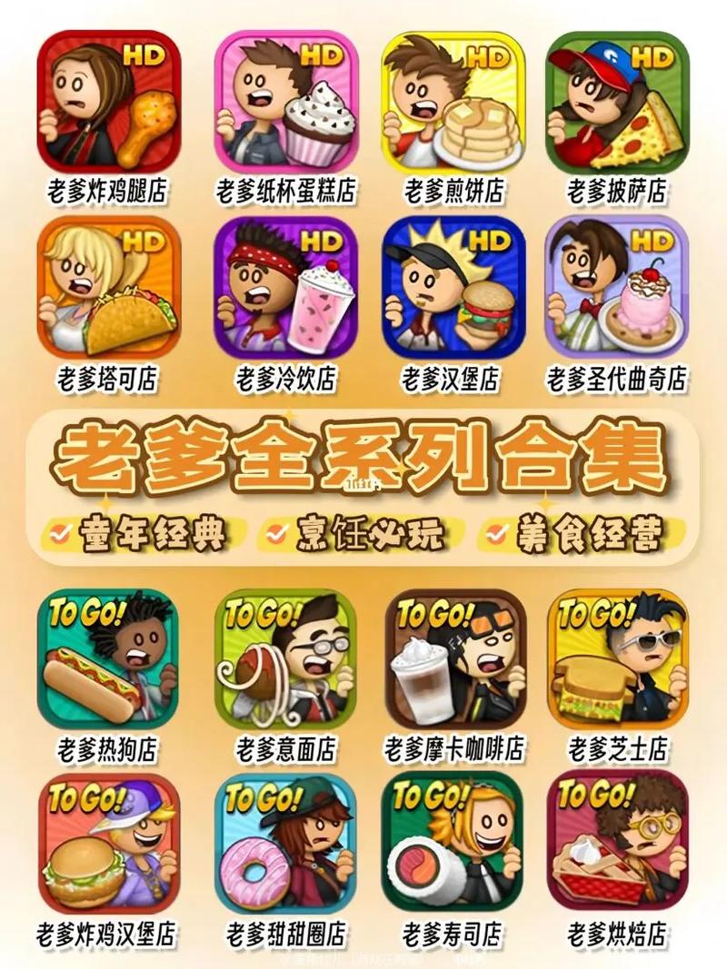 老爹游戏正版官网