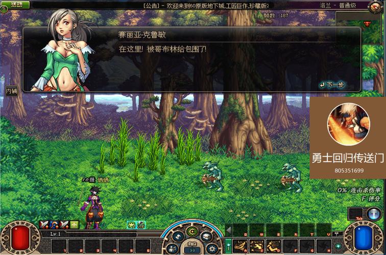 DNF007补丁网免费版