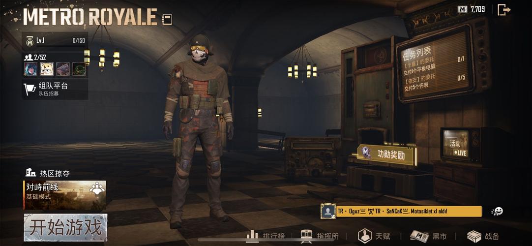 地铁逃生沫子直装版本无限阅币