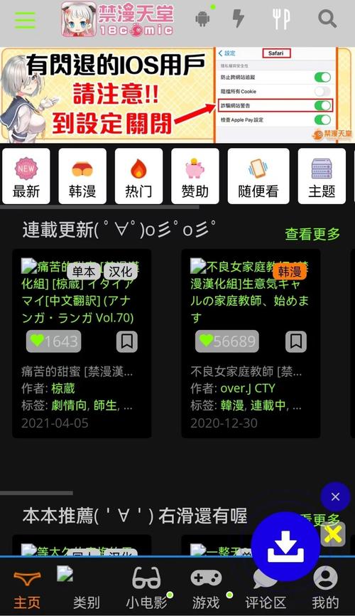 jmcomicasicmic最新版白色版无删减