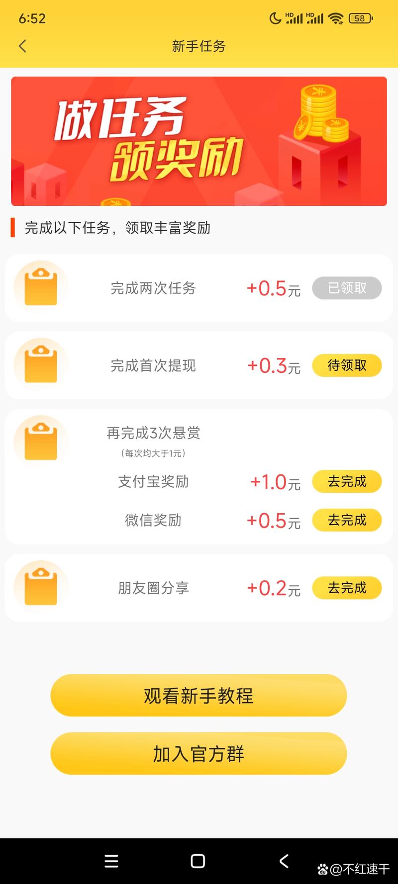 发帖赚钱app无广告正版