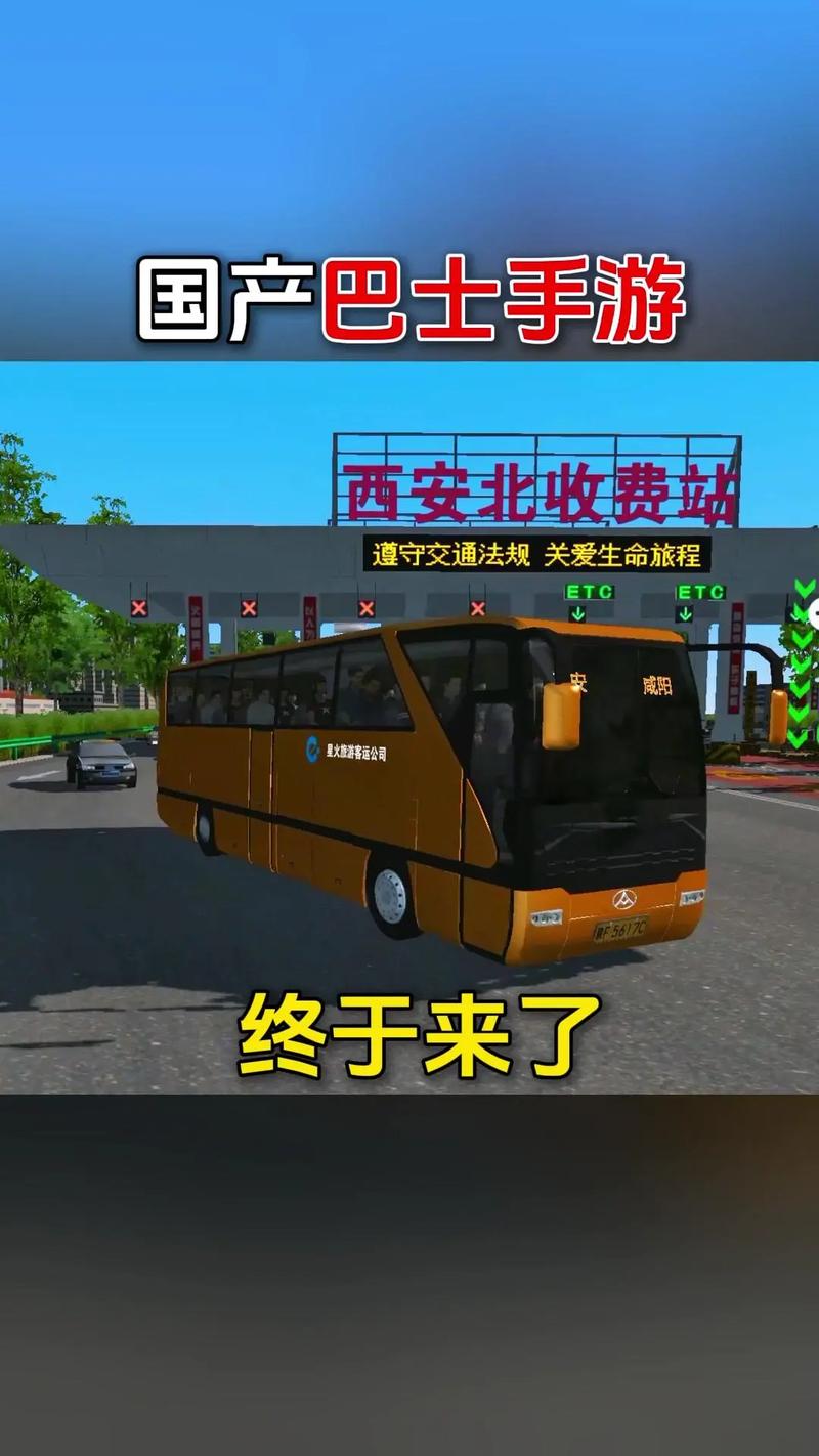 巴士之星9999999金币钻石无毒版