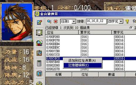 金山游侠V序列号