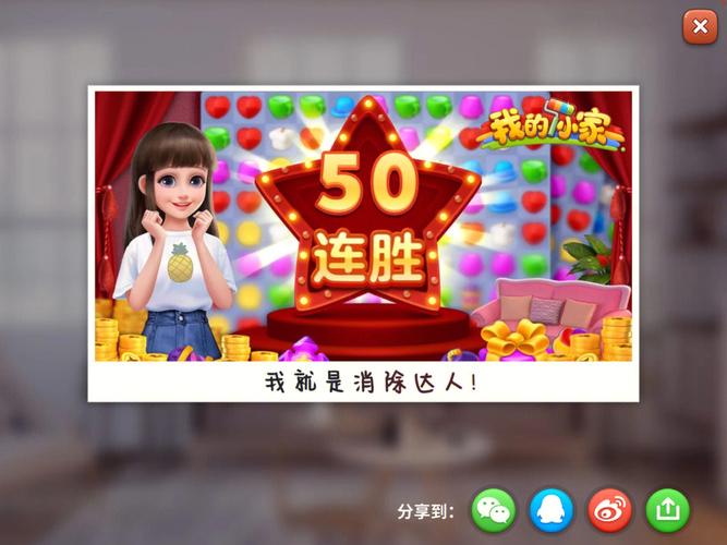 左右消除达人红包版无限阅读