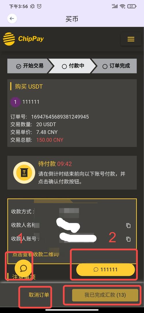 EXX交易所里的币提不出来提现版