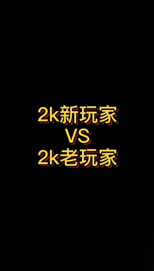 NBA2k20手机版gg修改器