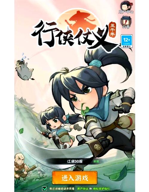 行侠仗义五千年无敌版破解