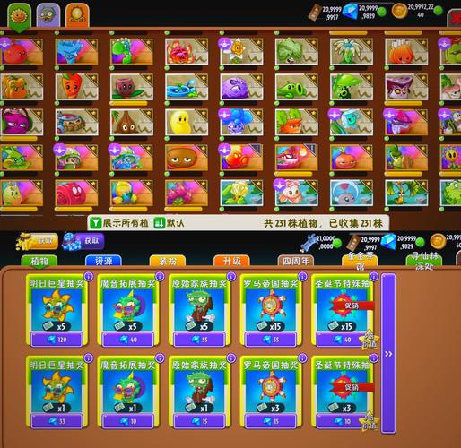 pvz杂交版内置菜单版下