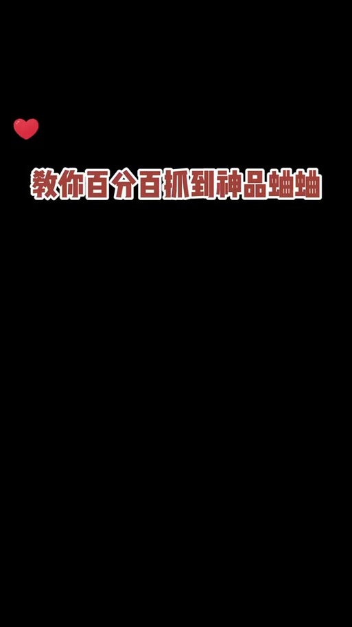 蛐蛐也疯狂折相思内置MOD修改器