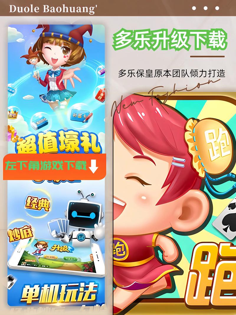 多乐升级游戏规则