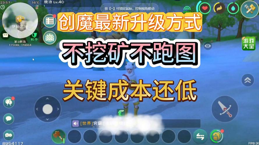 创魔外挂直装破解版无限次数