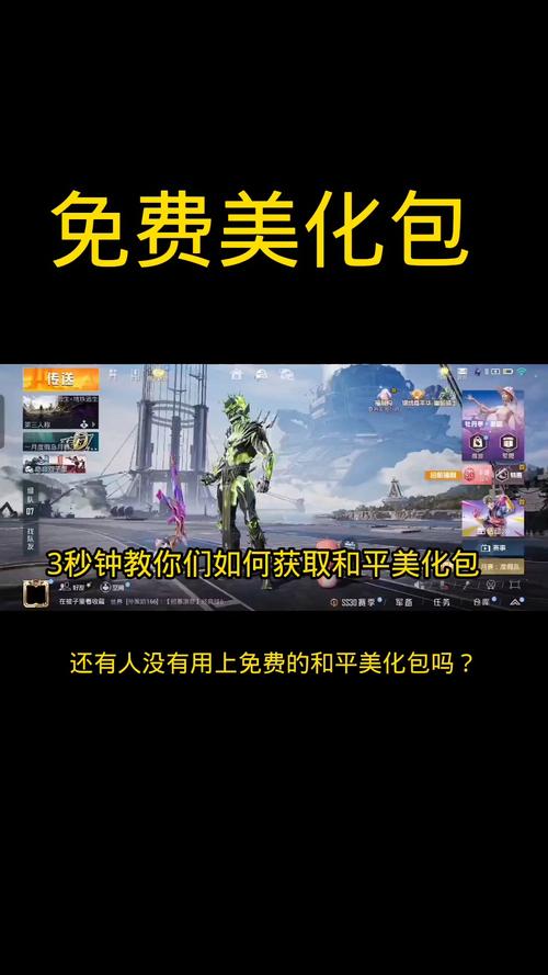 小月美化包和平精英2024年最新消息安装免广告