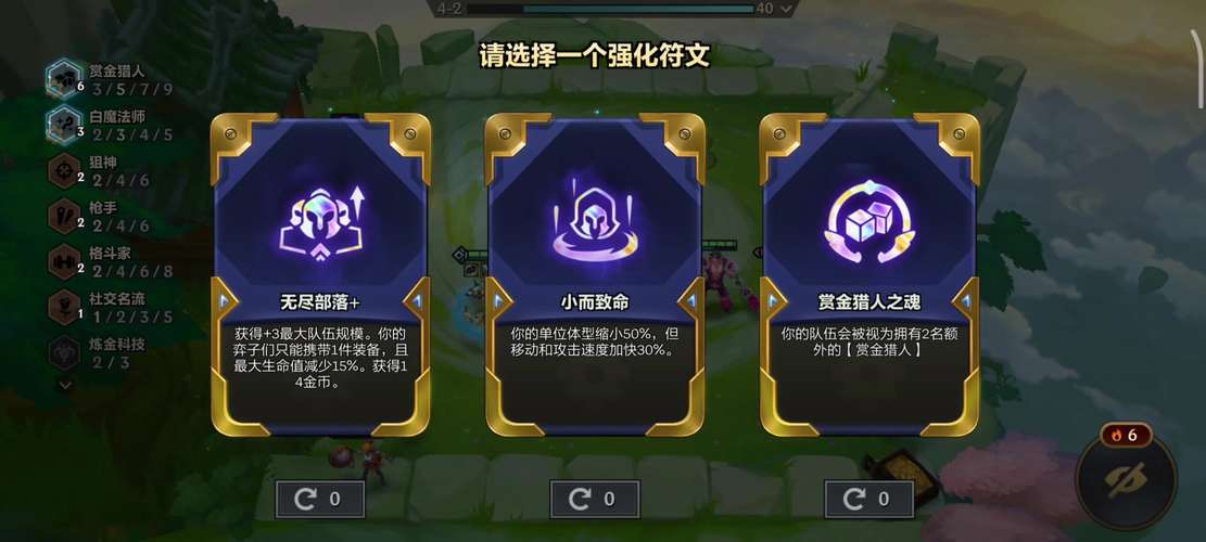 金铲铲破解版内置菜单内购版