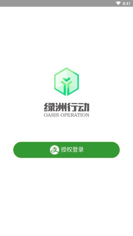 AR.绿洲行动提现版