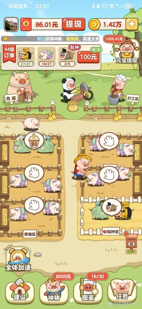 乖乖猪世界安卓手机版无限阅读币版