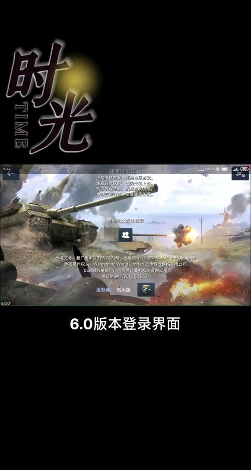 坦界闪击战内置FF修改器版