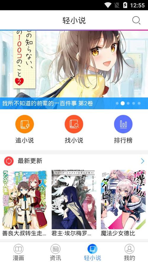 酷爱漫画2023永久免更新