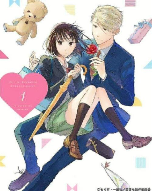 这爱情有点奇怪 漫画永久免费