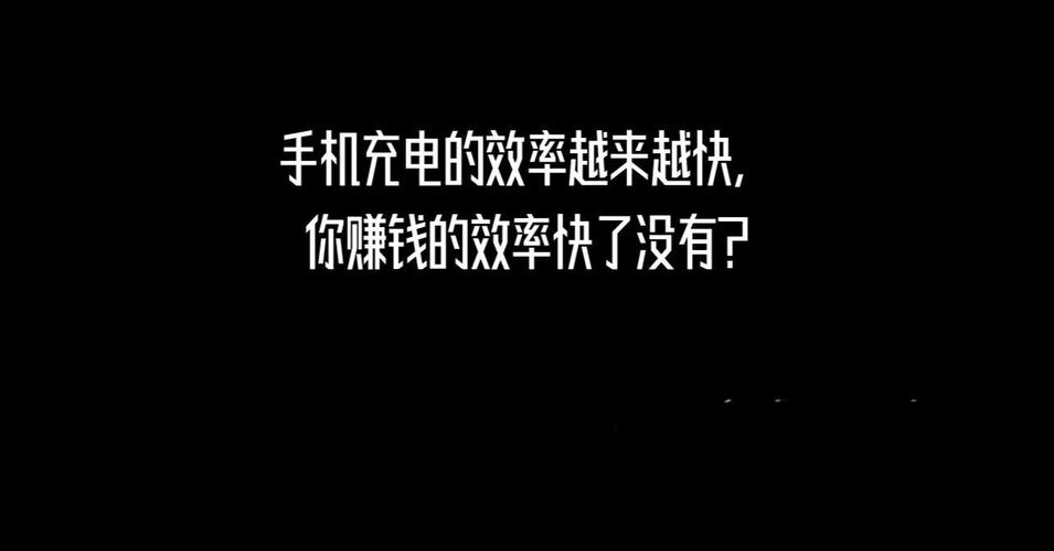 开心充电赚钱是真的吗黑色老版