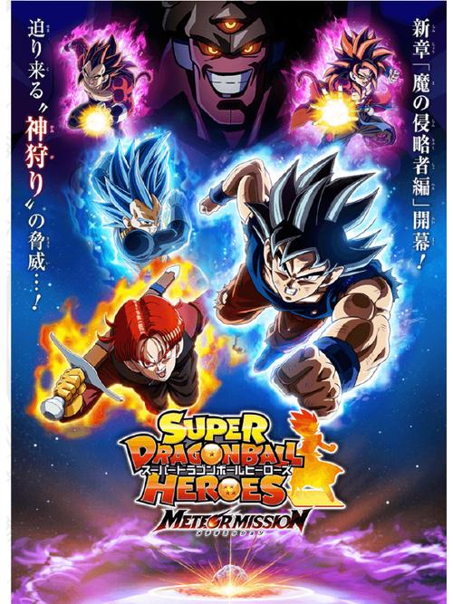 fc龙珠英雄中文版无限阅读