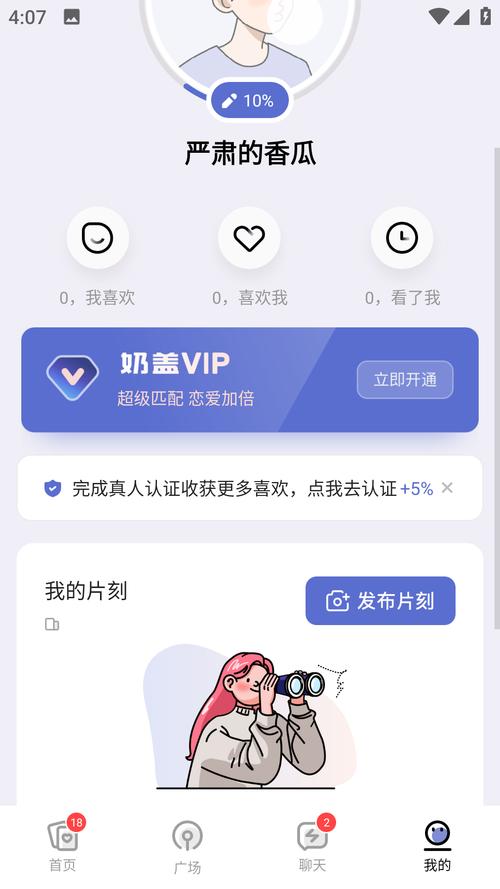 奶盖app怎么不让了