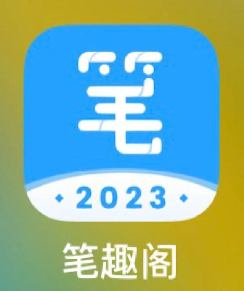言欢笔趣阁