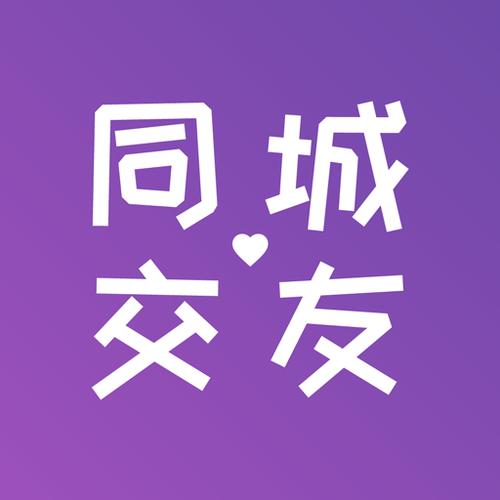同城交友免费聊天app