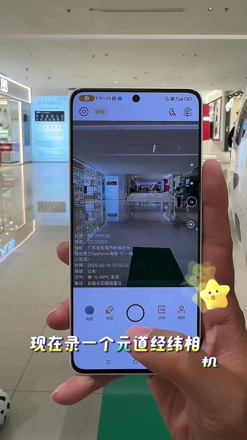 元道经纬相机修改器