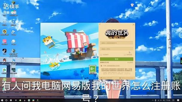 我的世界网易电脑版怎么操作视频