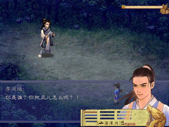 新仙剑奇侠传1安卓移植版安卓