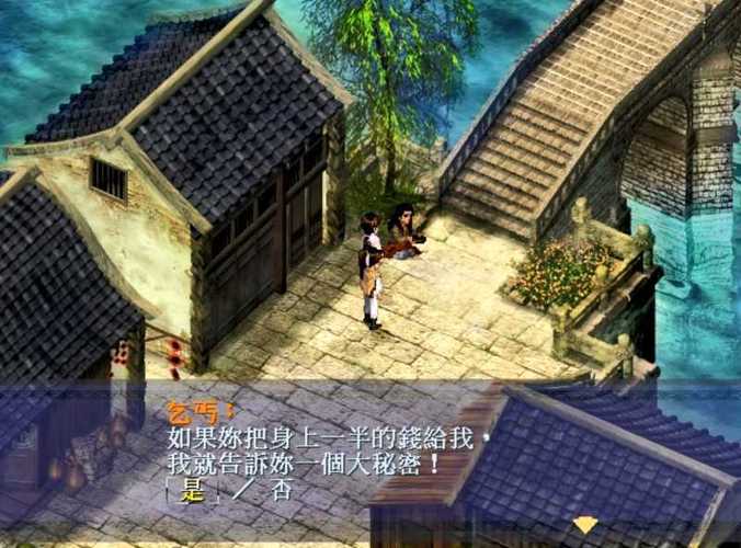 新仙剑奇侠传1安卓移植版安卓