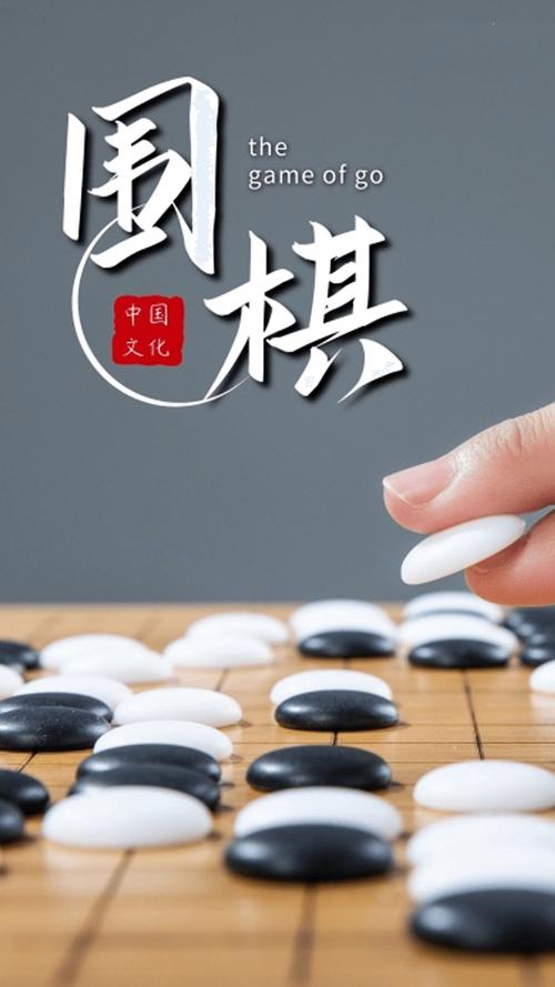 对弈围棋手机版免费