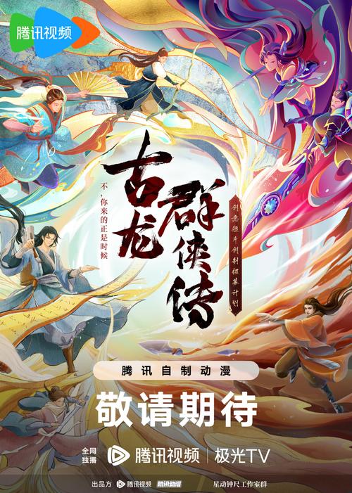 古龙群侠传绝典版