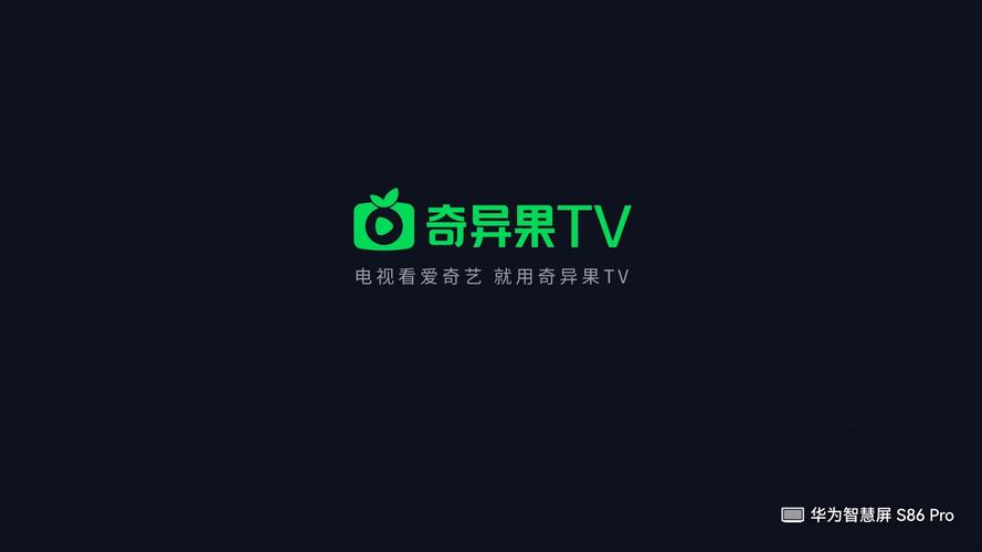 奇异直播tv免费版