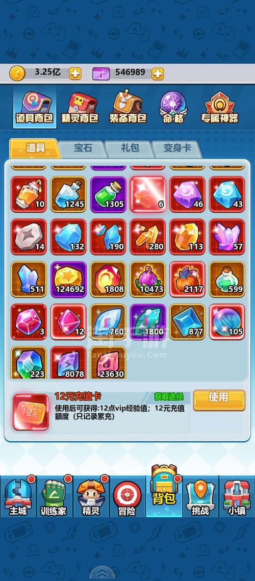 超级精灵球破解版无限点券永久免费