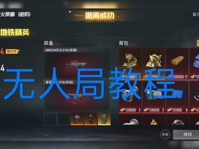 地铁逃生无人局免费汉化版