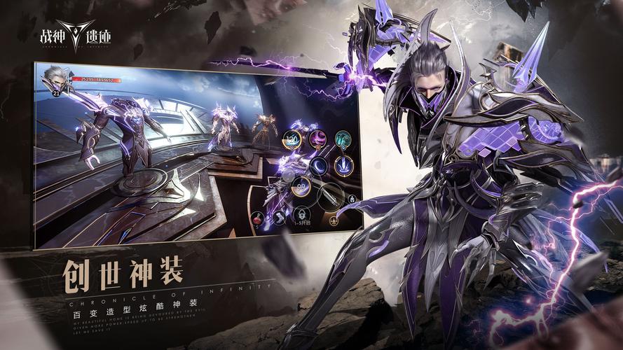 战神遗迹破解版无限钻石